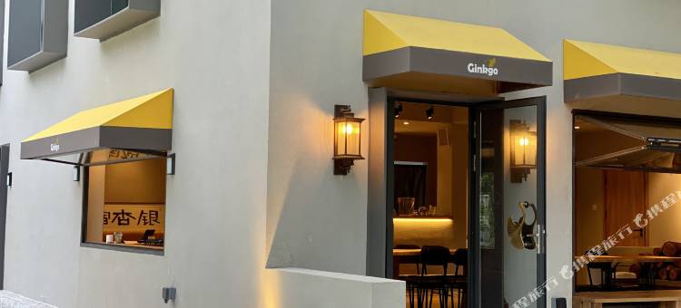 Ginkgo Resort银杏宿图片
