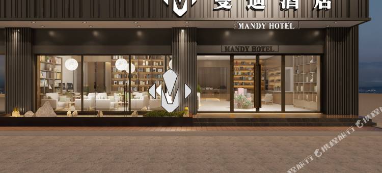 曼迪酒店(扶风法门寺店)图片