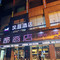 汉庭酒店(平凉南门什字店)