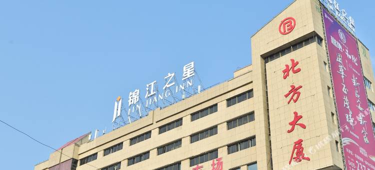 锦江之星酒店(梅河口火车站店)图片