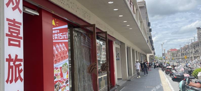 上海新双喜宾馆图片