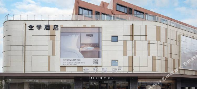 全季酒店(张家港乐橙广场店)图片