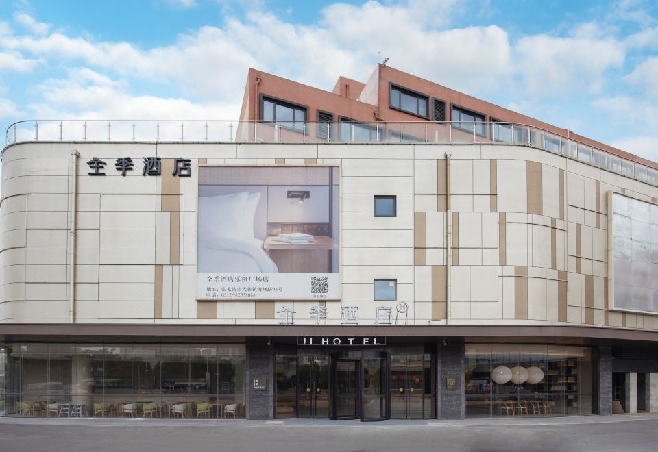 全季酒店（张家港乐橙广场店）外景图