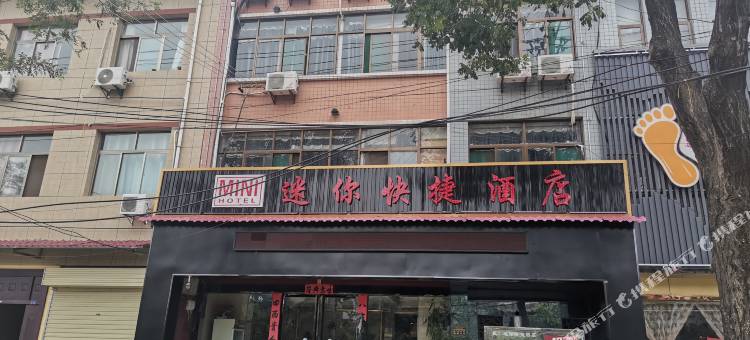 乾县迷你快捷酒店图片