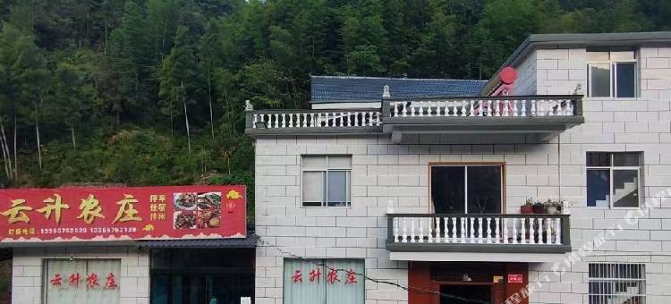 岳西云升农庄图片
