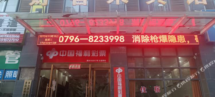 吉安好客来宾馆图片