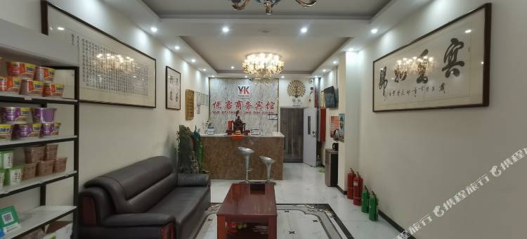曹县悦客商务宾馆(人民医院店)图片