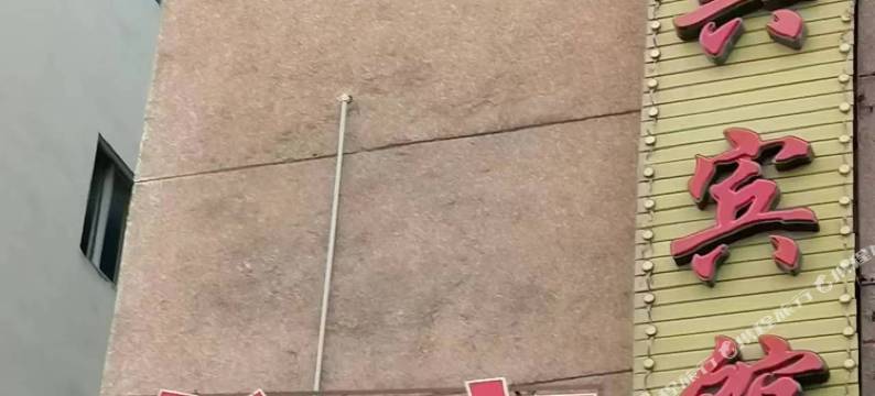 梧州赣兴宾馆图片