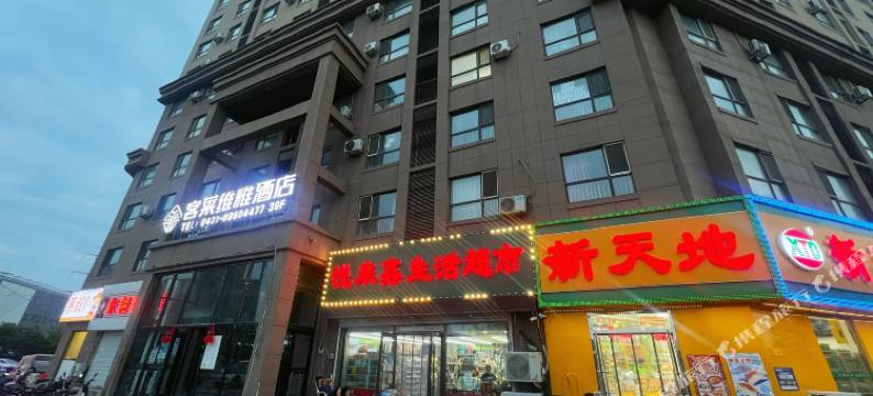 栖间民宿(长春中商世界里店)图片