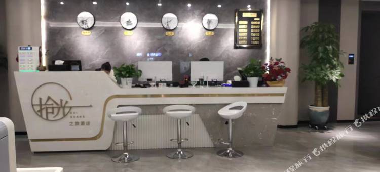 伊宁拾光之旅酒店(六星街店)图片