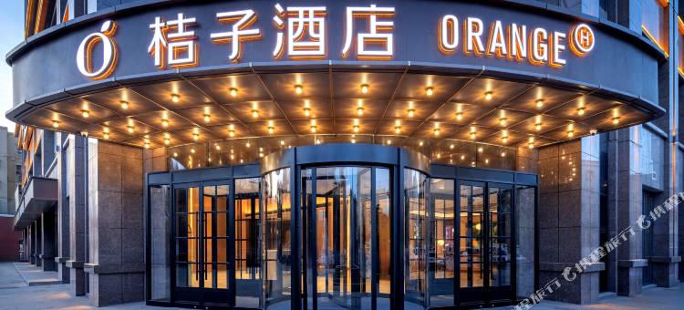 桔子酒店(吐鲁番绿洲西路店)图片