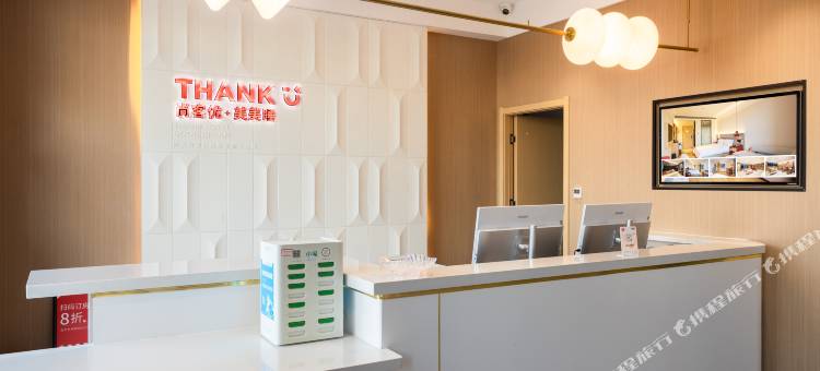 尚客优酒店(咸阳吾悦广场商贸学院店)图片
