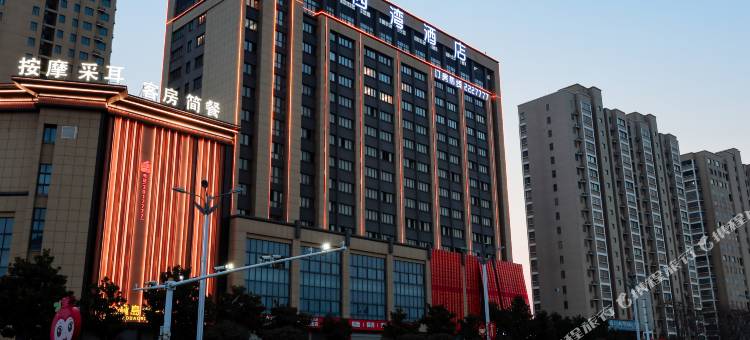 怀远西湾酒店图片