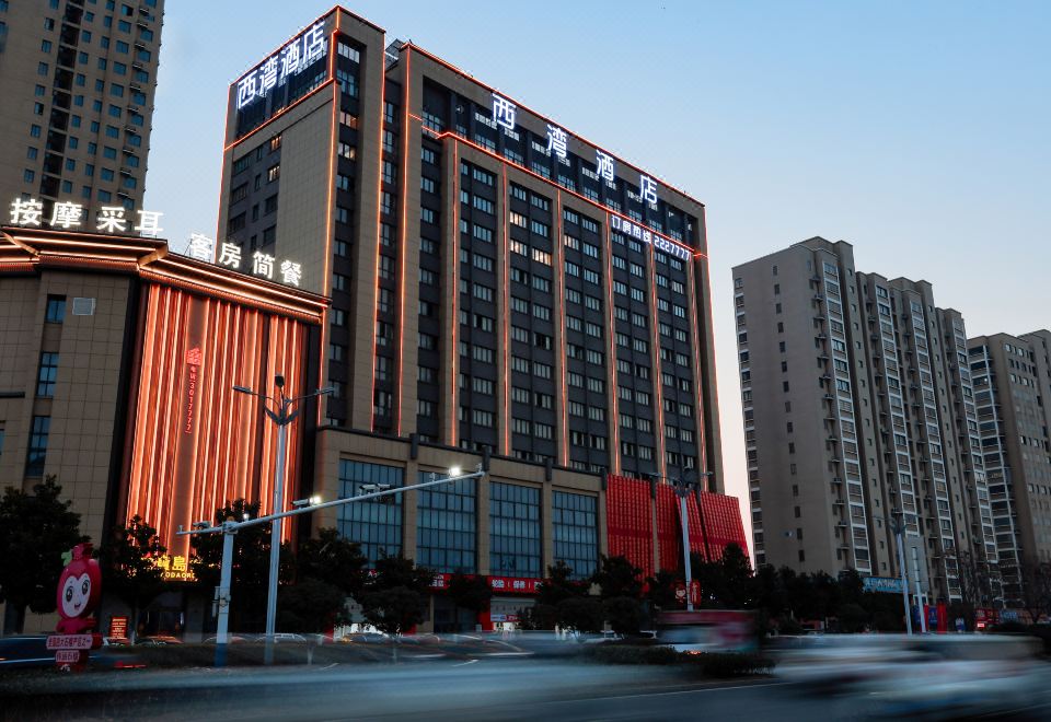 怀远西湾酒店外景图