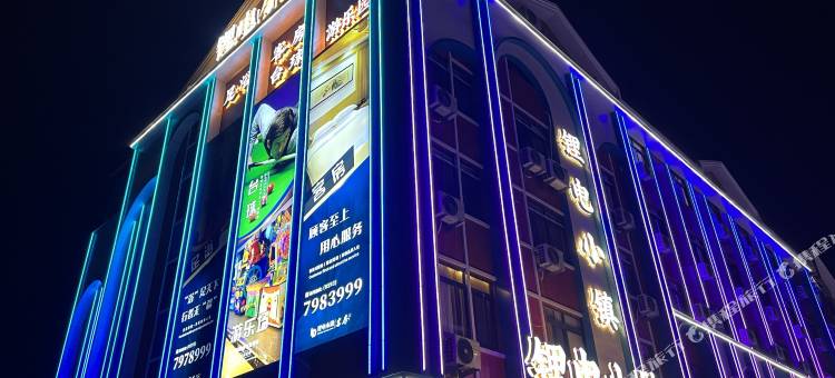 福鼎前岐锂电小镇酒店图片
