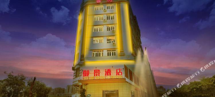 阳江御景酒店(新达城时代广场店)图片