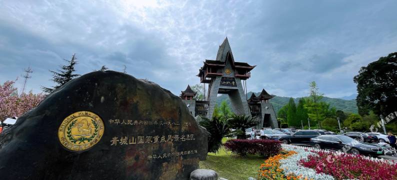 都江堰美佳民宿(青城山店)图片