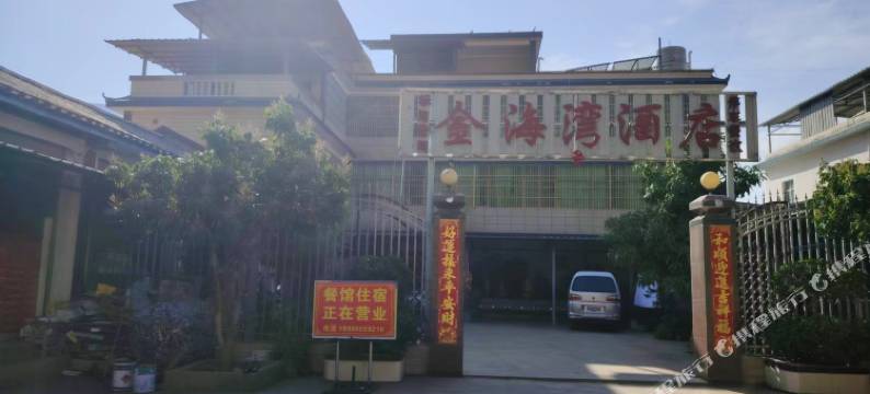 金海湾酒店图片