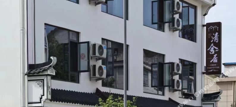 兰溪清舍居民宿(游埠古镇店)图片