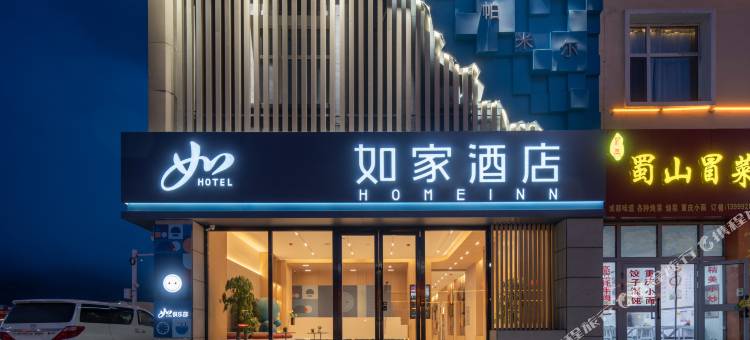如家酒店·neo(塔什库尔干帕米尔旅游区店)图片