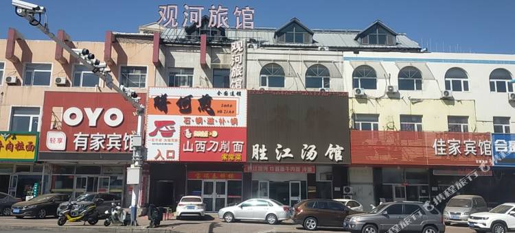 观河星际酒店(秦皇岛中医院店)图片