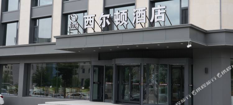 西尔顿酒店(巴林左旗政府店)图片