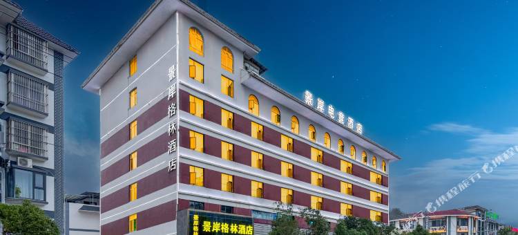 景岸格林酒店(凤庆滇红路客运站店)图片