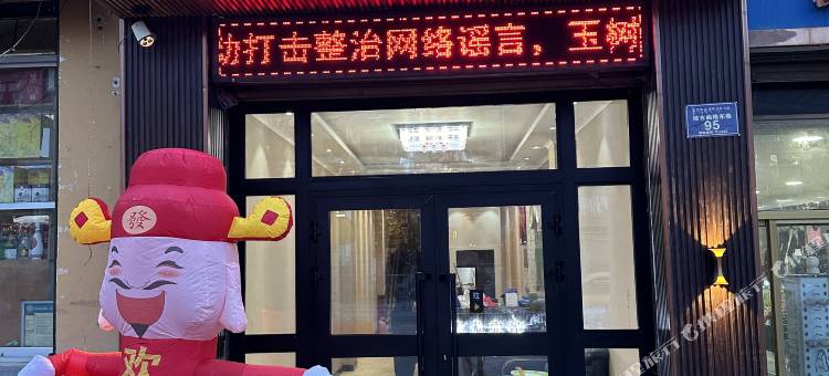 玉树青龙宾馆图片