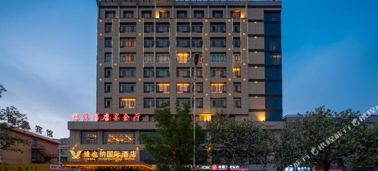 维也纳国际酒店(乌海火车东站店)图片