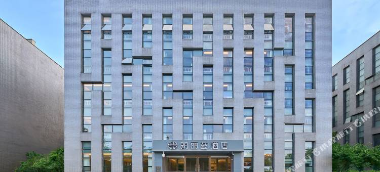 朗丽兹酒店(北京新国展地坛医院店)图片