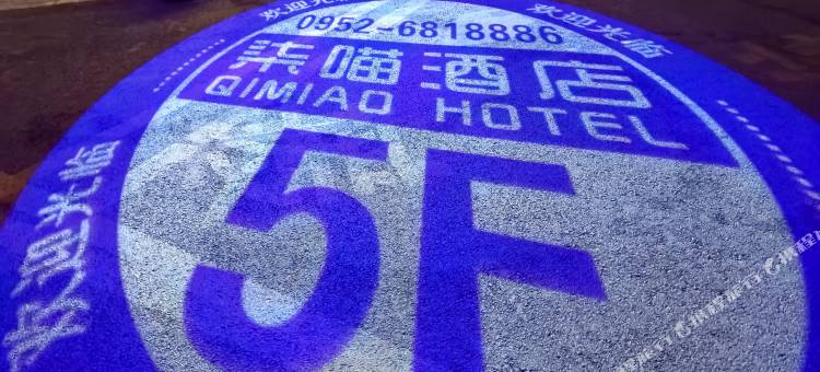 柒喵酒店(阳光商业广场店)图片