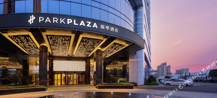 衡阳安发丽亭酒店图片