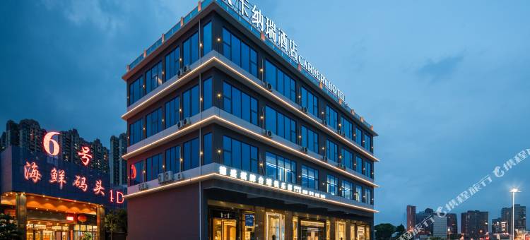 卡纳瑞酒店(肇庆四会店)图片