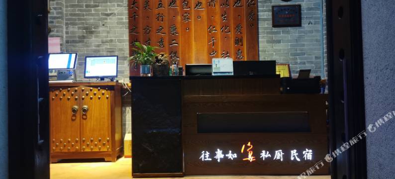 往事如宴院子(沙湾店)图片