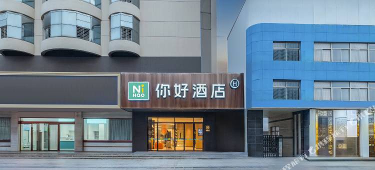 你好酒店(扬州江都龙川广场店)图片