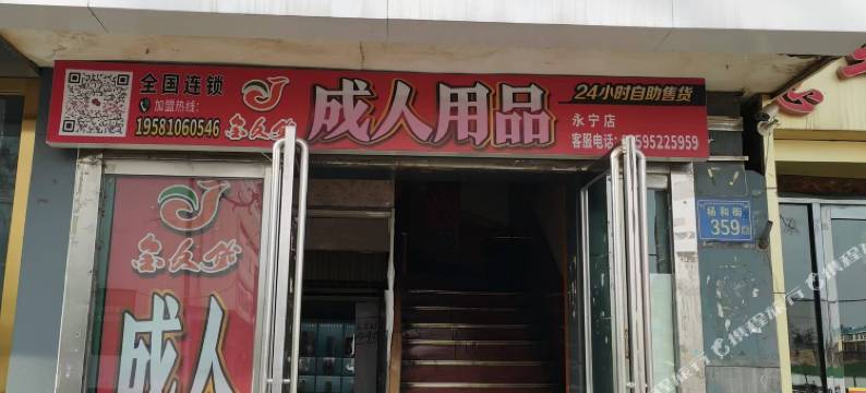 凯乐商务宾馆图片