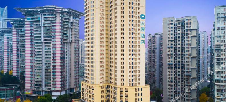 汉庭酒店(重庆大渡口新山村地铁站店)图片