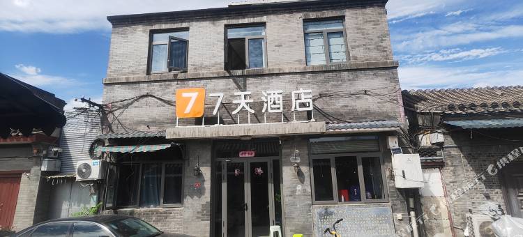 7天酒店(北京前门大栅栏店)图片