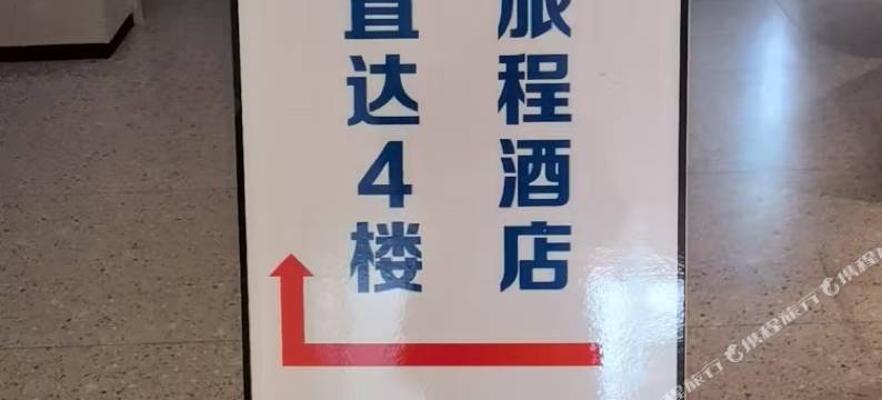 固镇浪漫旅程酒店(投资大厦店)图片