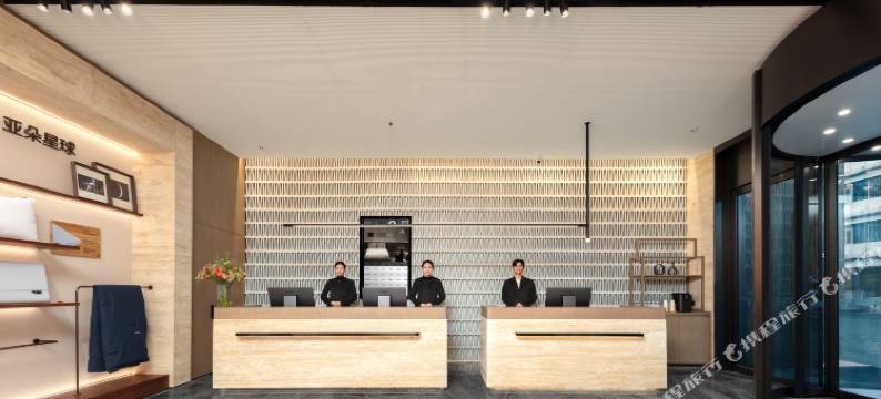 重庆光电园两江幸福广场亚朵酒店图片