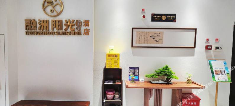 融洲阳光民宿酒店图片