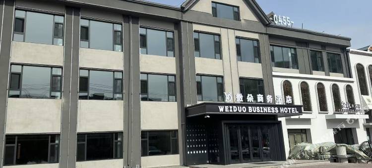 微朵商务酒店图片