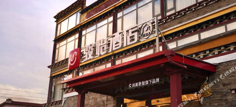 甲根坝骏怡酒店图片