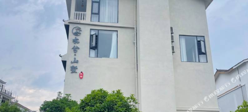 木兮·山墅(万峰林店)图片