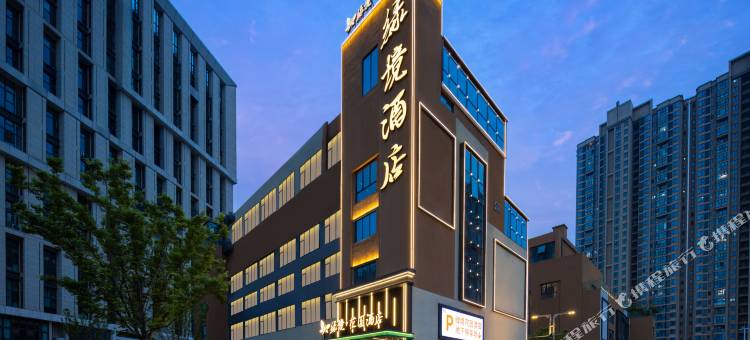 绿境花园酒店(武汉江夏永旺梦乐城店)图片
