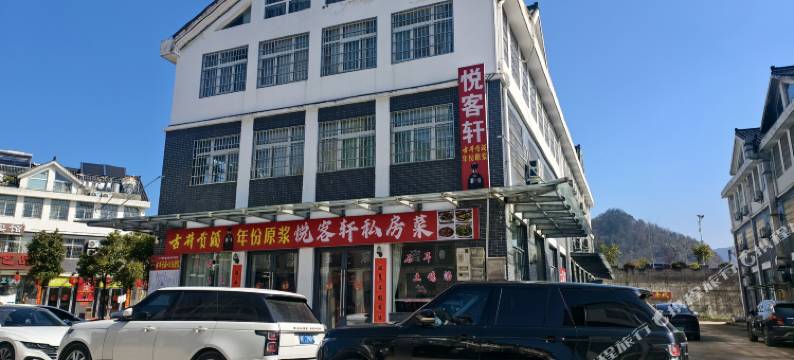 悦客轩民宿(天柱山游客中心店)图片