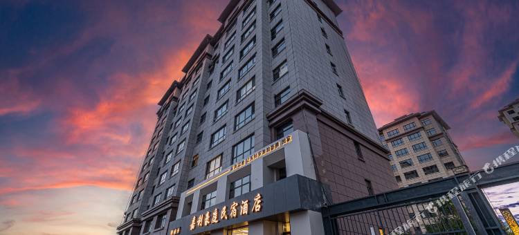 根河嘉利豪庭酒店图片