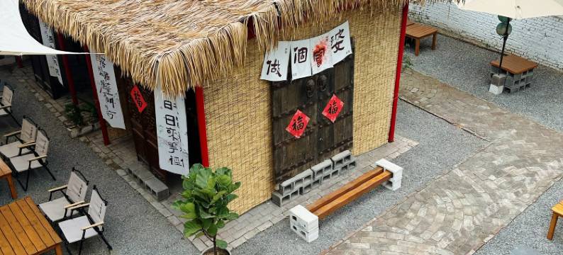 瓦舍骊山民宿图片