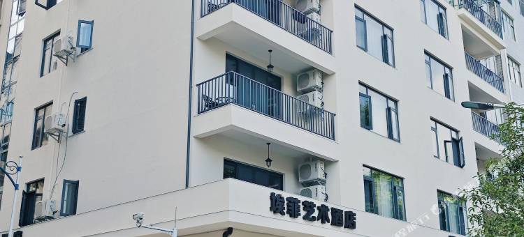 岑巩埃菲艺术酒店图片