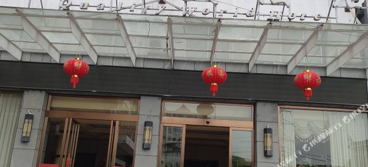 凤凰安怡大酒店图片